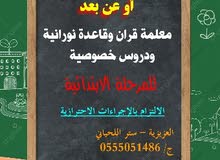 مدرسة خص صية مدرسة خص صية