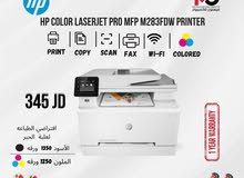 طابعة اتش بي ليزر ملون Printer HP Laser Color 283FDW بافضل الاسعار