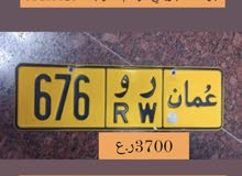 676 ر و 676 ر و