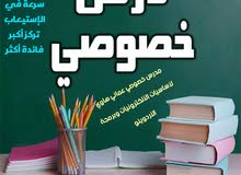 دروس خصوصية طلبة طالبات في  أساسيات الألكترونيات وبرمجة الأردوينو (خصم لاكثر من شخص) ومشاريع تخرج