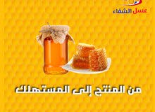 عسل مع الضمانات عسل مع الضمانات