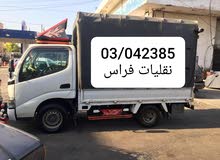 نقليات فراس لنقل الأثاث نقليات فراس لنقل الأثاث