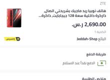 جوال رد ماجيك جوال رد ماجيك