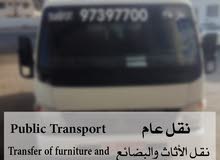 نقل عام transport نقل عام transport