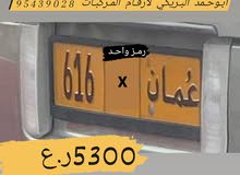 رقم 616 رمـز واحـد رقم 616 رمـز واحـد