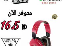 توفرت سماعات ترتل بيش اصلية بسعر مميز 16.5 توفرت سماعات ترتل بيش اصلية بسعر مميز 16.5