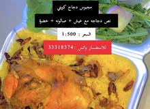 طبخ بيت طبخ بيت