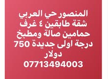 المنصور حي العربي المنصور حي العربي