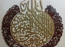 لوحات جداريه بأيات قراءنيه لوحات جداريه بأيات قراءنيه