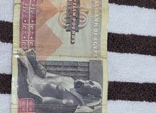 Ten Egyptian pounds is rare