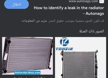 مبرد محرك وزجاج امامي داو سيول للبيع مبرد محرك وزجاج امامي داو سيول للبيع