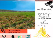 أرض شمال عمان على شارع الأردن أرض شمال عمان على شارع الأردن