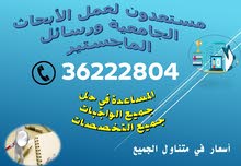 إعداد وعمل الابحاث الجامعية ورسائل الماجستير وابحاث التخرج إعداد وعمل الابحاث الجامعية ورسائل الماجستير وابحاث التخرج