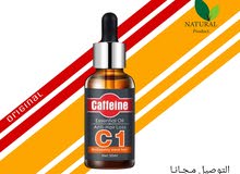 زيت Caffeine C1 الألماني الشهير المعالج لتساقط الشعر الوراثي
