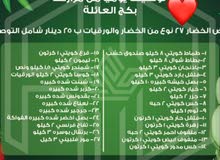 بكج العائله 28 صنف اجام كبي بكج العائله 28 صنف اجام كبي