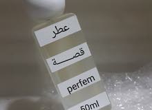 عطر قصــــــــة