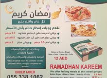 وجبات إفطار صائم للجمعيات الخيرية والمكاتب التوعيه والمساجدوالشركات والمصانع وجبات إفطار صائم للجمعيات الخيرية والمكاتب التوعيه والمساجدوالشركات والمصانع