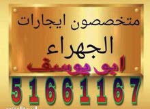 للإيجار شقه بالرميثيه للإيجار شقه بالرميثيه