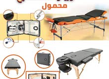 سرير مساج ..وعلاج طبيعي سرير مساج ..وعلاج طبيعي