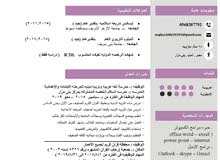 مدرسه لغه عربيه وتربيه اسلاميه خبره 4 سنوات ابحث عن عمل مدرسه لغه عربيه وتربيه اسلاميه خبره 4 سنوات ابحث عن عمل
