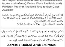 Islamic Arabic Quran Home Tuition Teacher Dubai
