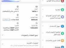 جهازين تابليت بلاك فيو بسعر 280 دينار معا للجهاز الواحد 150 الجهازين بحالة الوكالة وتحت الكفالة