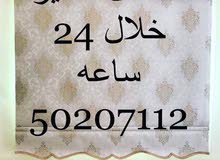 تفصال وتركيب جميع انواع الستاير العازل للشمس تفصال وتركيب جميع انواع الستاير العازل للشمس