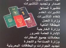 تاسيس الشركات و الموسسات تاسيس الشركات و الموسسات