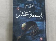 للبيع كتب للبيع كتب
