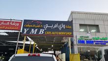 ورشة ymb لتصليح السيارات ورشة ymb لتصليح السيارات
