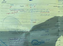 للبيع او للبدل للبيع او للبدل