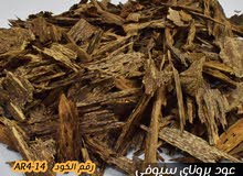 عود سيوفي اجود انواع العود عود سيوفي اجود انواع العود