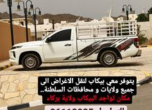 نقل عام نقل عام