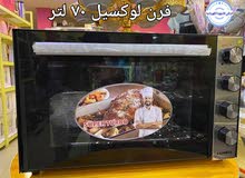 فرن تركي لوكسيل الضخم 70 لتر مستورد فرن تركي لوكسيل الضخم 70 لتر مستورد