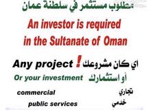 الاستثمار في سلطنه عمان الاستثمار في سلطنه عمان