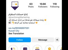 ادارة حساب انستقرام ادارة حساب انستقرام