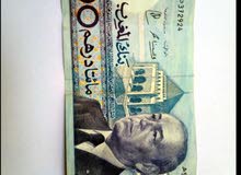 بيع 5 ورقة نقدية من فئة 200 درهم تعود لسنة 1987 بيع 5 ورقة نقدية من فئة 200 درهم تعود لسنة 1987