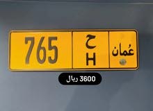رقم ثلاثي متسلسل للبيع 765 ح رقم ثلاثي متسلسل للبيع 765 ح