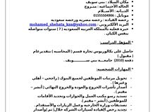 محاسب عام ومسئول مبيعات وأئتمان وشئون موظفين وموارد بشريه خبره7سنوات بالمملكه محاسب عام ومسئول مبيعات وأئتمان وشئون موظفين وموارد بشريه خبره7سنوات بالمملكه