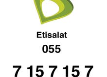 Etisalat 055 Etisalat 055