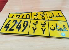 رقم رباعي مميز رقم رباعي مميز