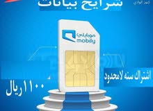 شريحة بيانات موبايلي ارقام مميزة ارقام موبايلي مكررة اجمل ارقام للبيع في السعودية ارقام مميزة للبيع