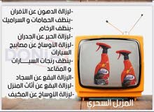 المنظف الشامل المنظف الشامل