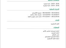 خبيره في محال التسويق خبيره في محال التسويق