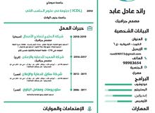 مصمم جرافيك محترف مصمم جرافيك محترف