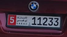 للبيع رقم ابوظبي ملكيه خاصه رقم متسلسل اولا دبلو واخره دبل مميز رقم هوه 11233 كود 5 بسعر منسب للبيع رقم ابوظبي ملكيه خاصه رقم متسلسل اولا دبلو واخره دبل مميز رقم هوه 11233 كود 5 بسعر منسب