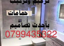 مواسرجي عمان –  دقة وأمانة وسرعة وكفالة بأسعار منافسة فني تمديدات صحيه وتدفئه وصيانه - سباك معتمد