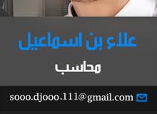 محاسب تونسي محاسب تونسي
