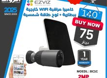 كاميرا مراقبة خارجية EZVIZ BC1C لاسلكية 2 ميجابكسل  تعمل بالواي فاي مع لوح شمسي