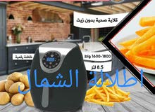 من اجل الحفاظ على صحتك قلايه بطاطس بدون زيت من اجل الحفاظ على صحتك قلايه بطاطس بدون زيت